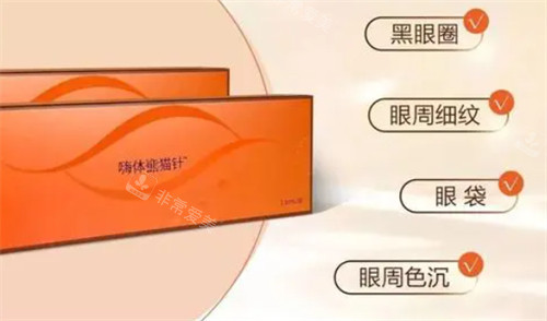 嗨體熊貓針功效