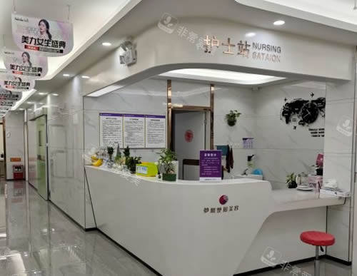 江門夢想整形護士站