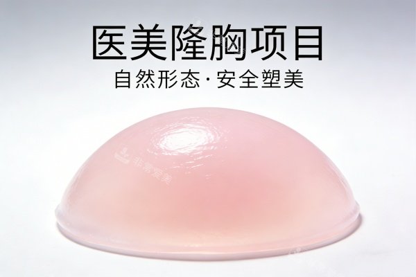隆胸假体卡通图展示