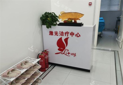 邯鄲李婷整形激光改善中心