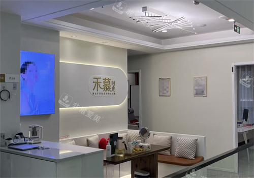 杭州禾慕時(shí)光醫(yī)療美容接待區(qū)