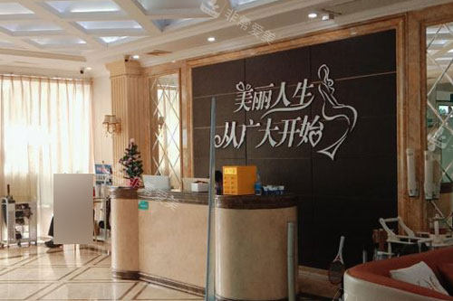 广大整形医院前台图 广大整形医院前台图