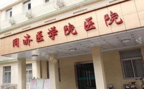 网评湖北整形医院排名前十名单，武汉同济、五洲、仁爱时光等前十机构真实口碑