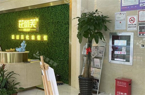 镇江芘丽芙整形怎么样，项目覆盖整形与微整，面诊细致，打造的结果贴合日常形象！