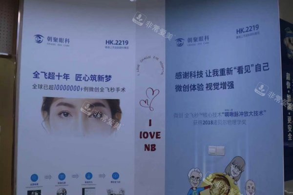 宁波博视眼科近视眼改善