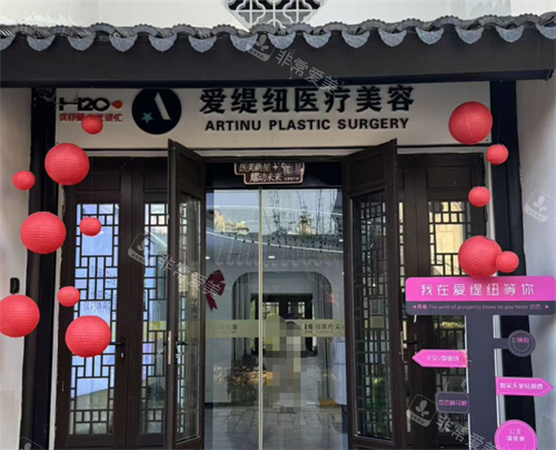 宿迁爱缇纽医疗美容怎么样，具备正规诊疗资质，主打轻医美项目，服务细致就诊环境也很舒心！