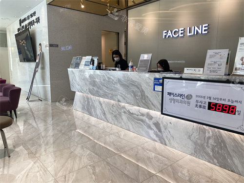 韩国FACELINE整形外科医院前台