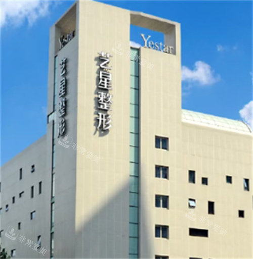成都艺星整形外观图 成都艺星整形外观图