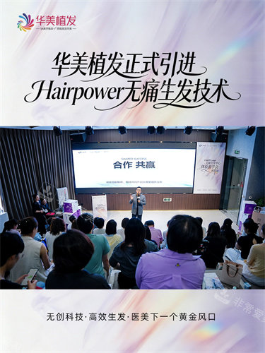 正式签约！华美植发引...