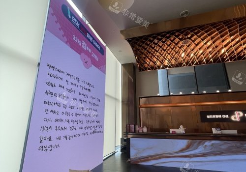 韩国pangpang皮肤科医院在线预约!想改善肌肤问题又怕踩坑？快来了解韩国pangpang皮肤科医院线上预约流程！