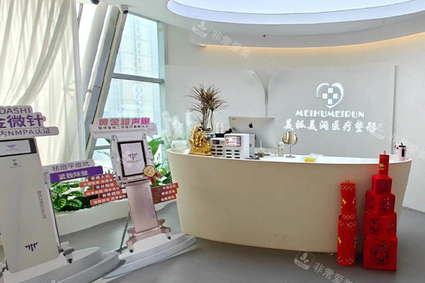 邯郸美弧美润医疗美容好不好，专注脂肪塑形填充，分层注射均匀，脸部线条柔和耐看！