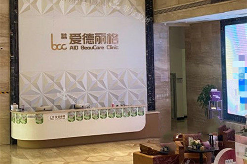 大连爱德丽格整形服务台环境 大连爱德丽格整形服务台环境