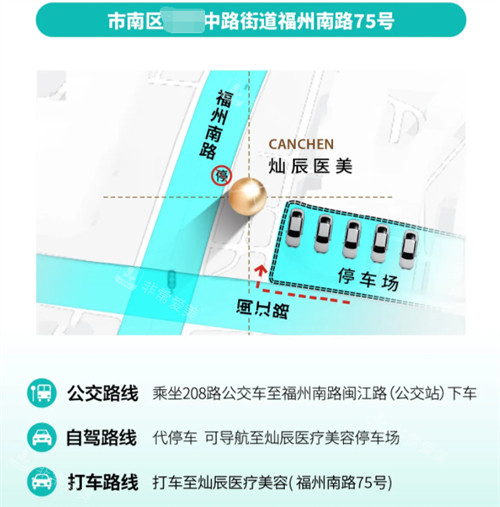 青岛灿辰医疗美容到院路线 青岛灿辰医疗美容到院路线