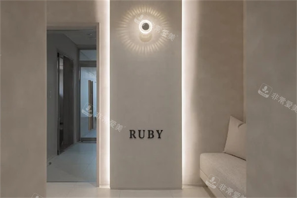 清潭ruby抗衰中心等候区