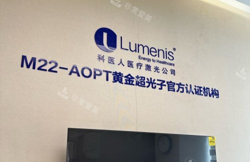上海九慕整形黄金超光子官网认证机构示意图.jpg