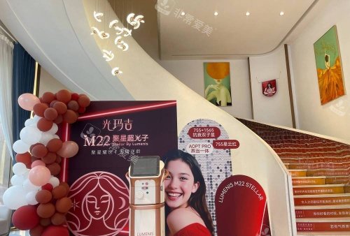 南昌美盼整形超光子仪器海报图.jpg