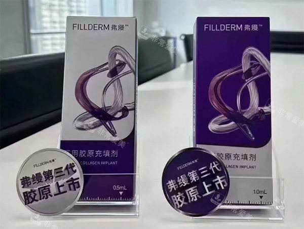 弗缦胶原蛋白怎么样.jpg