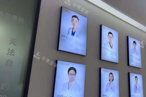 苏州华尔康口腔医生.jpg