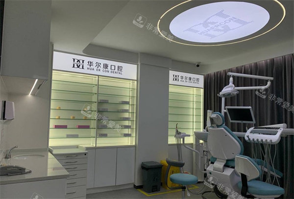 苏州华尔康口腔治疗室环境.jpg