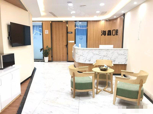 扬州海鑫口腔门诊部(顺达路店)等候区.jpg