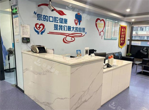 张家港皓康口腔前台.jpg