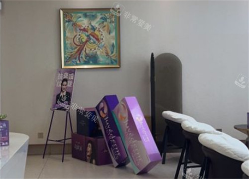 邯郸百禾智美整形等候区.jpg
