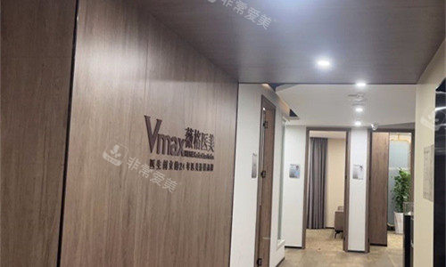 厦门薇格整形外科诊室门口.jpg