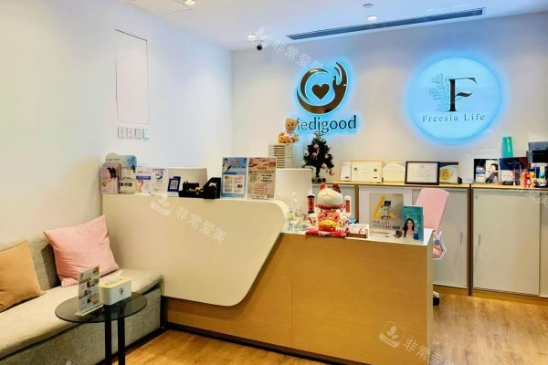 香港Medigood医道好医疗美容室内休息区.jpg