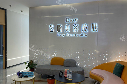 长沙艺脂医疗美容新城小区.jpg