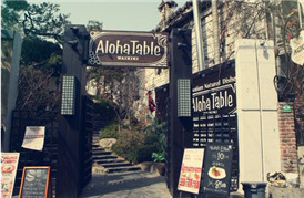 韩国夏威夷风情西餐厅 弘大“Aloha Table”