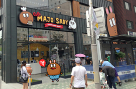 韩国超人气美食店-MAJO&SADY咖啡甜品店