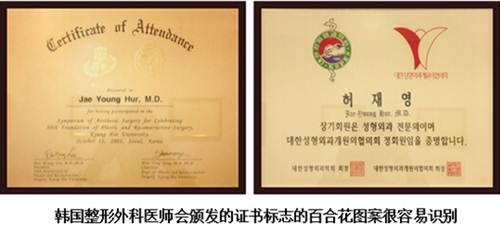 韩国职业医师资格证