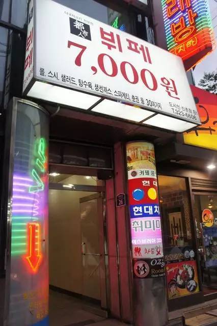 【新村站】都市人뷔페7000원超平价多国美食自助餐厅