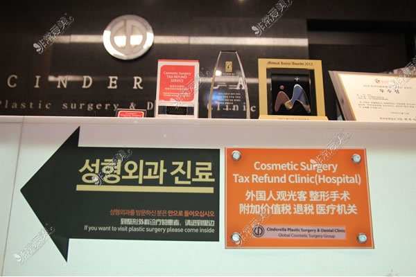 韩国第一张整形退税单