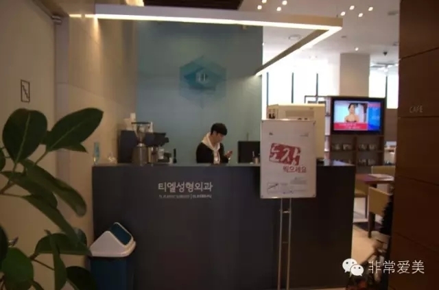 韩国TL整形医院咖啡厅