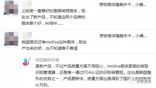 假体隆胸材料选择困难，韩国主流娜绮丽和Motiva谁更自然？