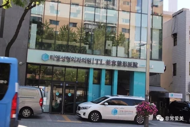 韩国TL整形外科医院大门