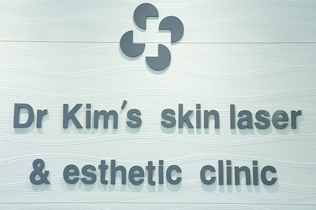 韩国EUN皮肤科医院