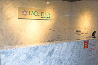 韩国Faceplus整形外科前台