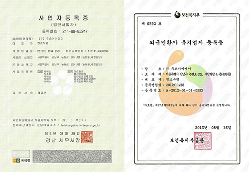 韩国事业者登陆证和外国人滞留许可证