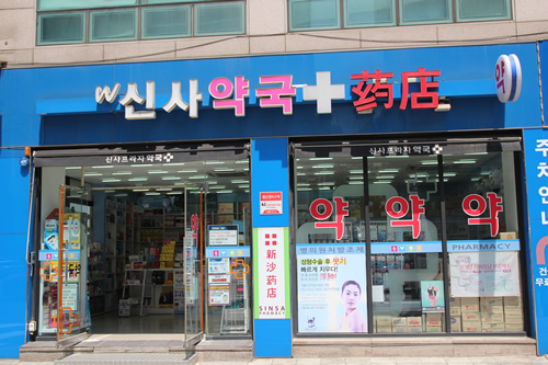 韩国药店实拍