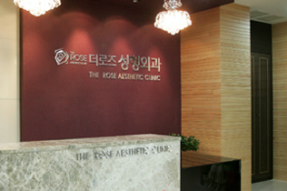 韩国玫瑰（THE ROSE）整形医院前台照片