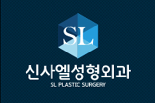韩国新沙L（SL）整形外科