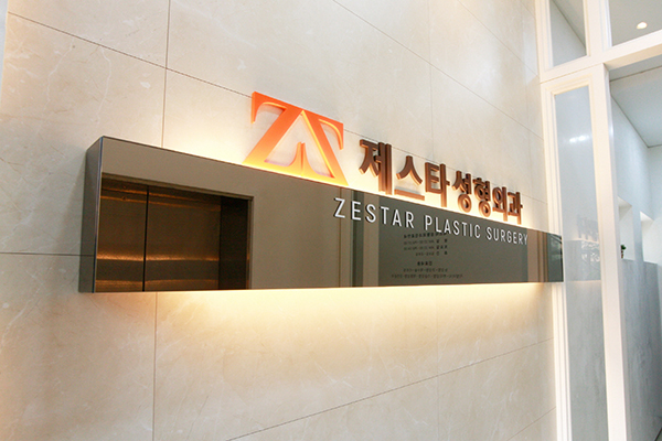 韩国zestar整形内部环境