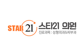 韩国Star21整形医院