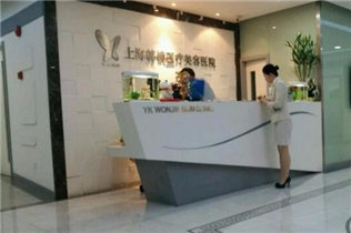 上海韩镜医疗美容医院