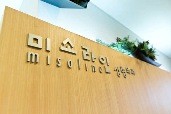 韩国Misoline整形外科大厅