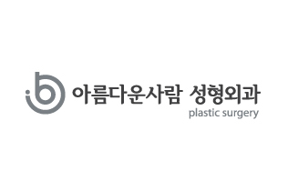 韩国美丽的人整形外科