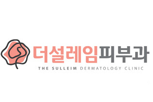 韩国The Sulleim皮肤科医院