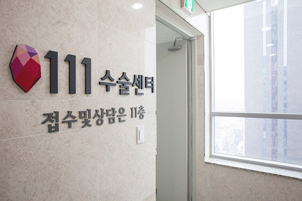 韩国111整形外科大厅